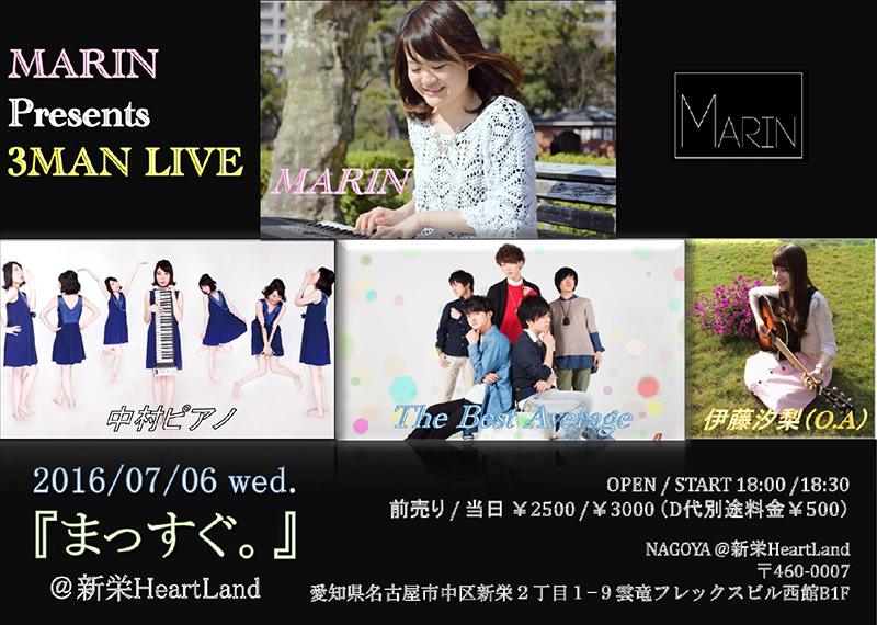 2016.7.6 MARIN 1st singleレコ発スリーマン 『まっすぐ。』