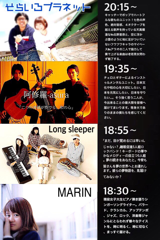 2017.2.10 そらいろプラネット主催『今を生きる人へ~あの日のチョコを忘れない~』