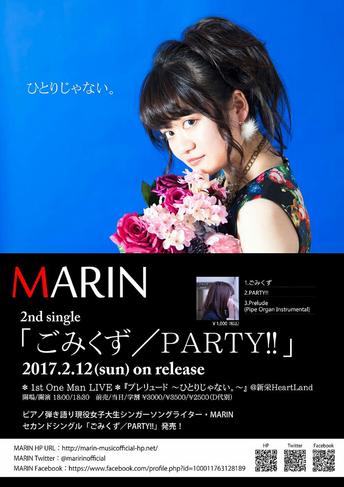 2017.2.12 MARIN 1st One Man LIVE『プレリュード ~ひとりじゃない。~』