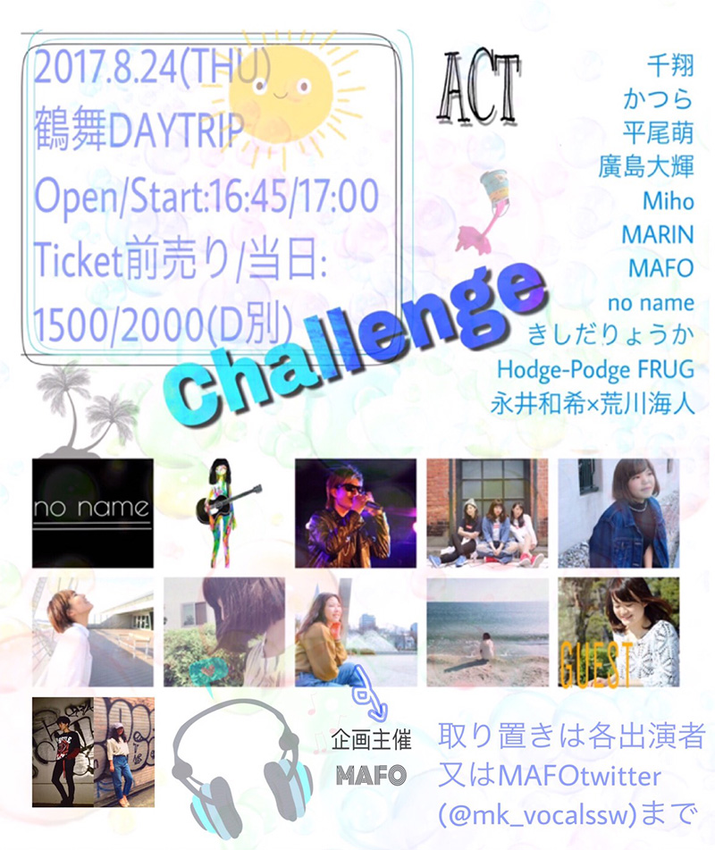 2017.8.24 MAFO主催ライブ『Challenge』