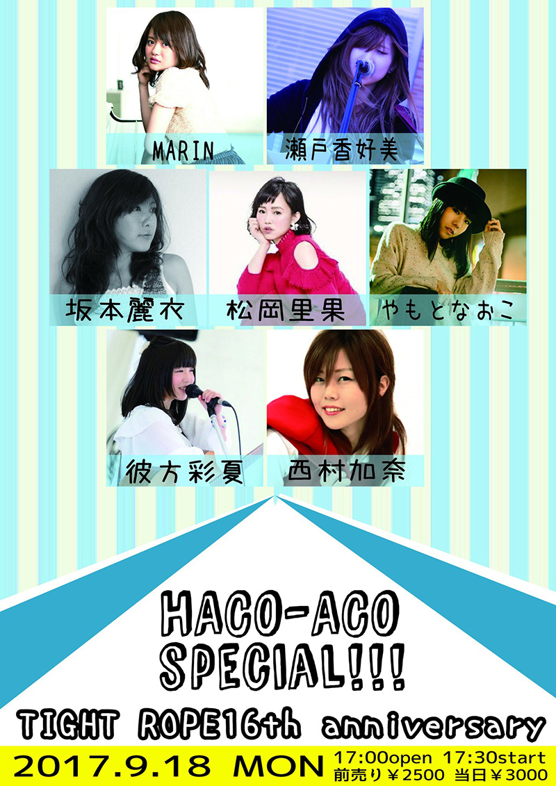 2017.9.18 TIGHT ROPE16th Anniversary HACO-ACO special!!