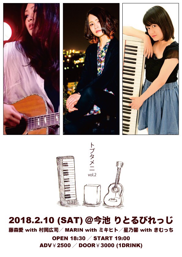 アーティスト＆カホン企画「トブタメニ vol.2」