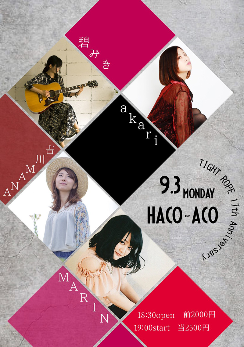 2018.9.3 HACO-ACO TIGHT ROPE 17th anniversary